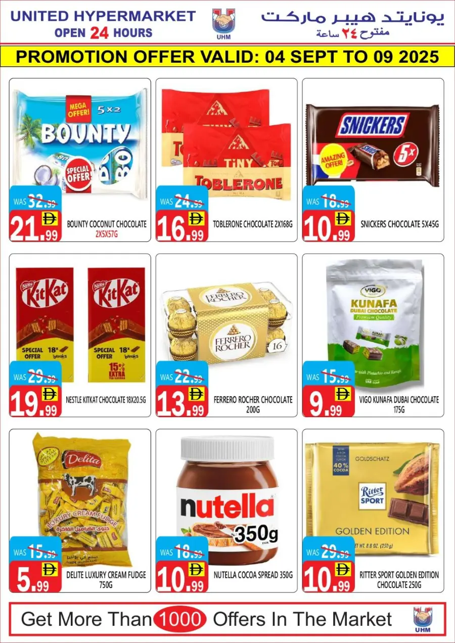 Mega offer In United Hypermarket Dubai